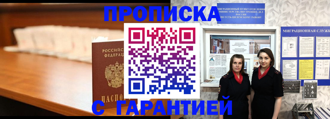 прописка паспорт в Октябрьске
