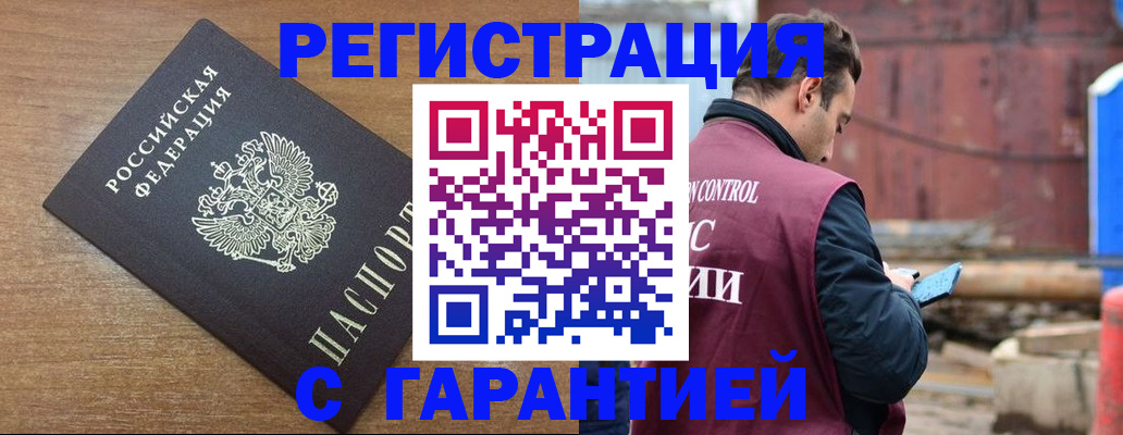 временная регистрация поиск в Октябрьске