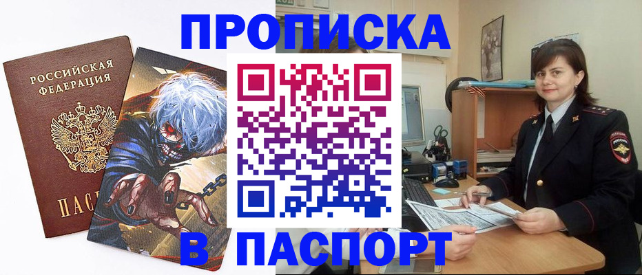 временная регистрация в Октябрьске