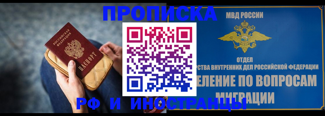 купить прописку в Октябрьске