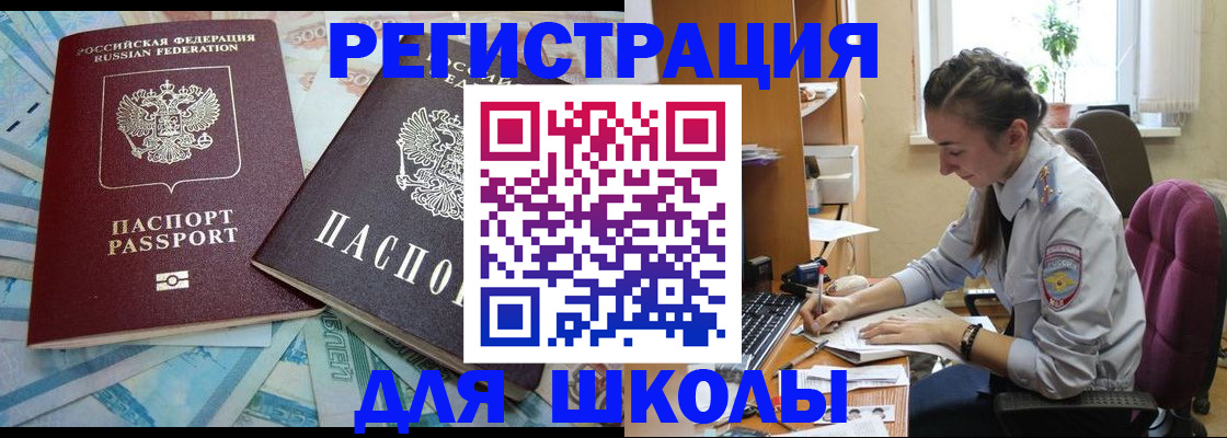 прописка 2025 в Октябрьске