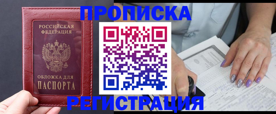 временная регистрация для всех в Октябрьске