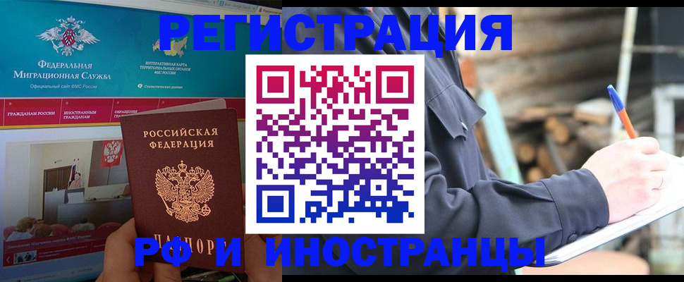 временная регистрация поиск в Октябрьске