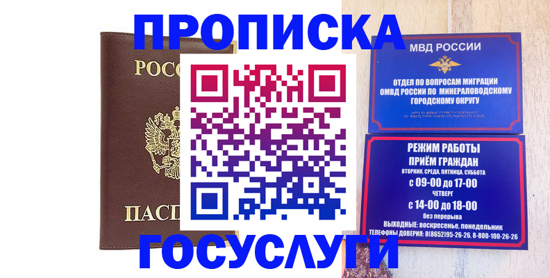 миграционный учет в Октябрьске