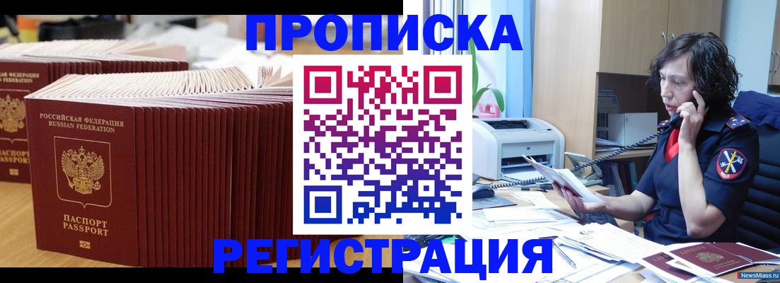 временная регистрация гарантия в Октябрьске